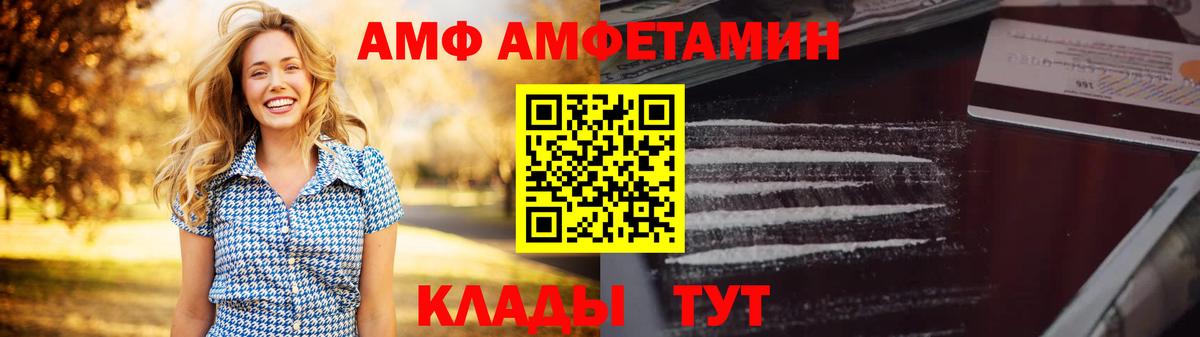 АМФЕТАМИН 97% Назрань