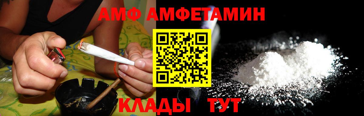 Назрань  АМФ 97%  Амфетамин  Вход с VPN 