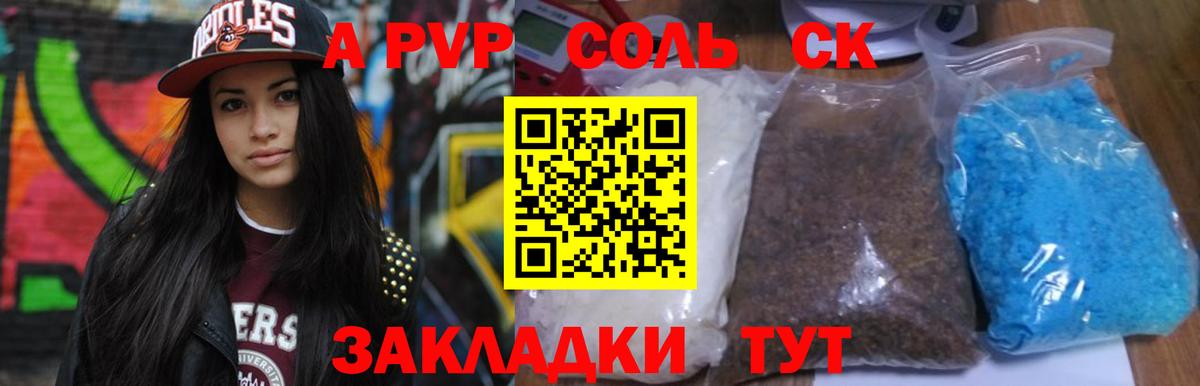 Назрань  Alfa_PVP кристаллы  APVP кристаллы  наркошоп  Alfa_PVP СК  Вход с VPN  Альфа ПВП 