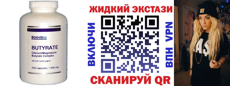 как найти закладки  Назрань  БУТИРАТ бутандиол 