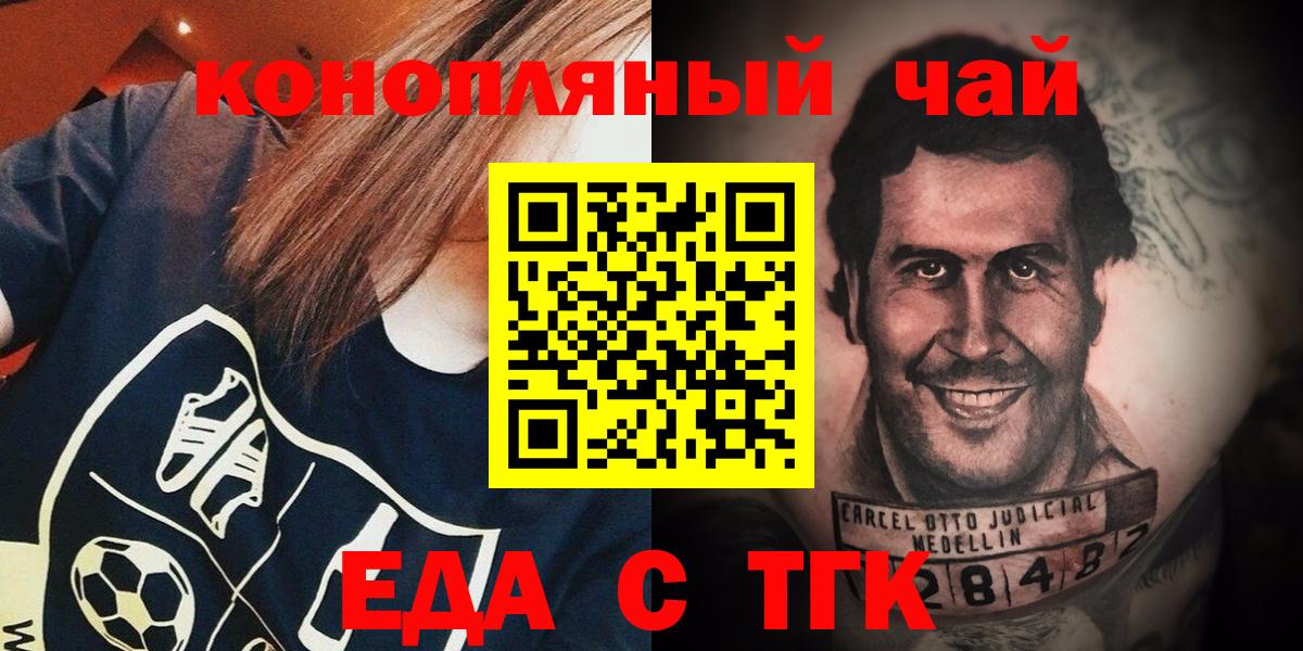 Canna-Cookies конопля  Вход с VPN  Назрань 