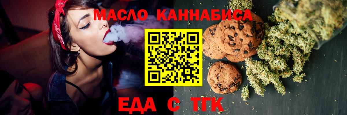 Cannafood марихуана  Назрань 