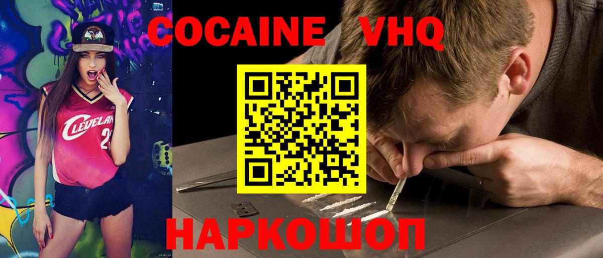 КОКАИН Эквадор  Вход с VPN  Cocaine Перу  КОКАИН  Назрань 