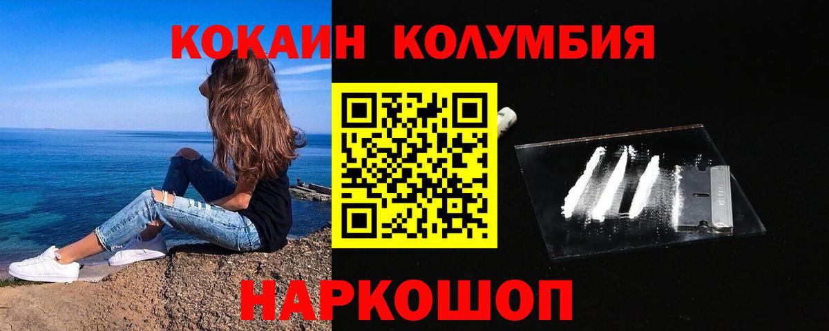 КОКАИН Fish Scale Назрань
