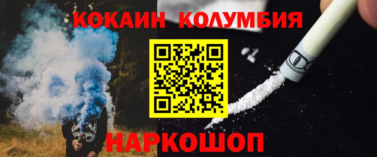 Cocaine Боливия  КОКАИН  Назрань 