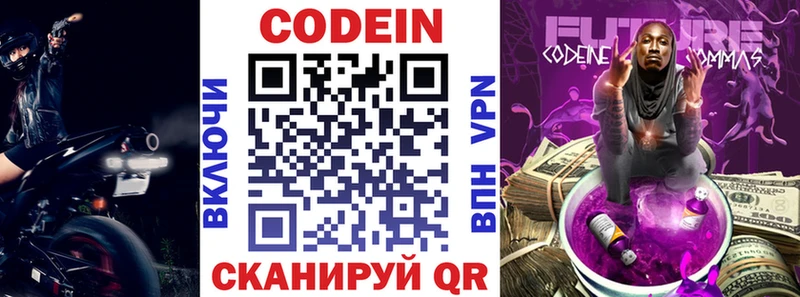 Codein Purple Drank  дарнет шоп  Назрань 