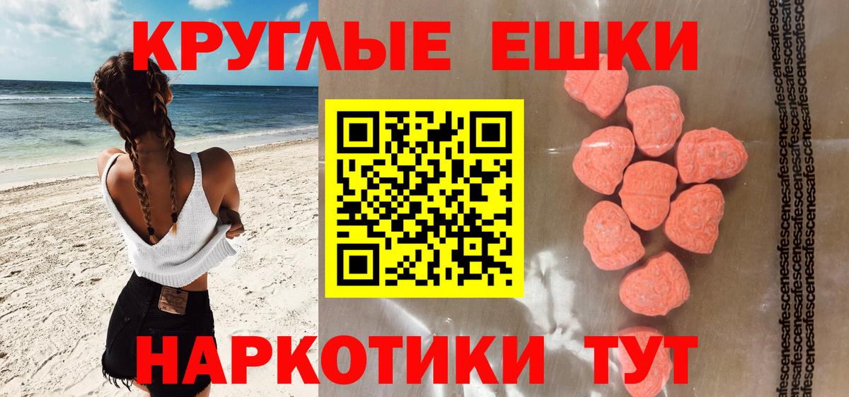 darknet Telegram  Назрань  что такое наркотик  Экстази XTC  ЭКСТАЗИ круглые 