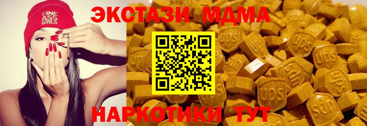 Экстази 280 MDMA  Вход с VPN  ЭКСТАЗИ Cube  купить наркоту  Назрань 