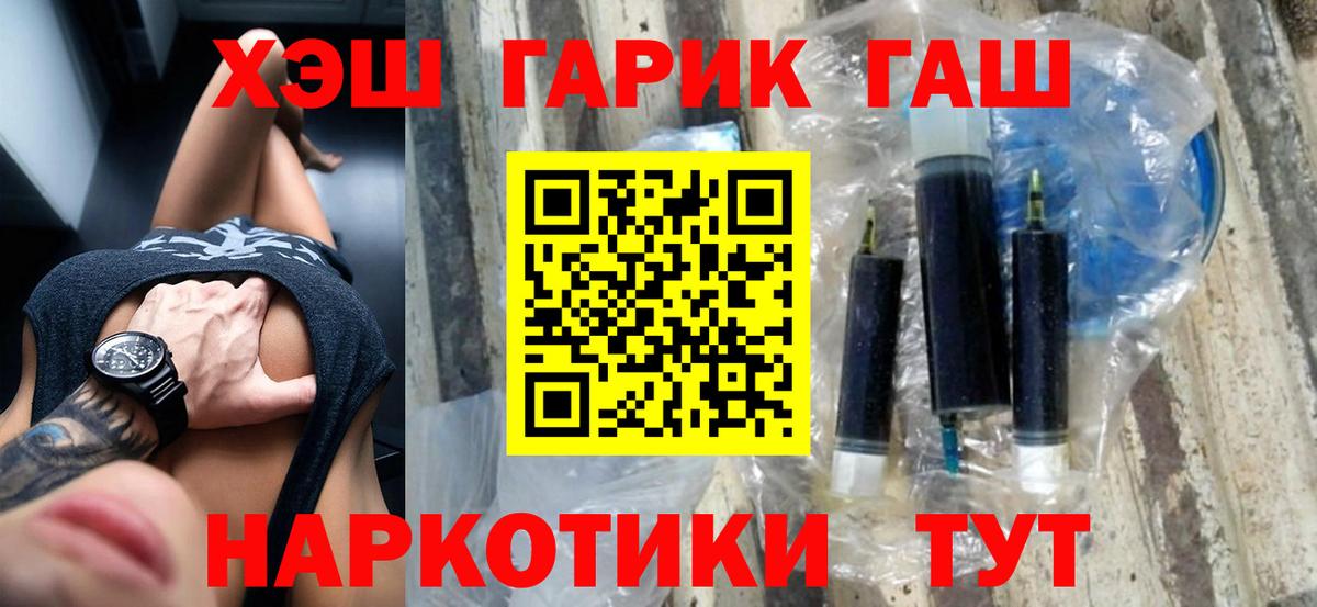 ГАШ гашик  Назрань 