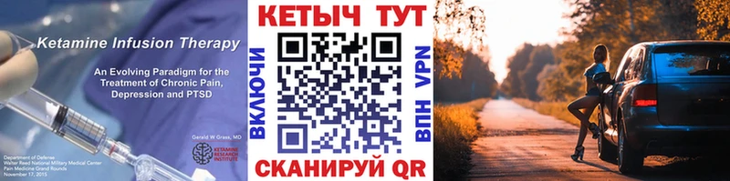 Кетамин VHQ  Назрань 
