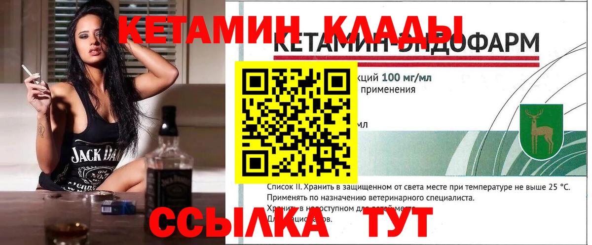 Кетамин ketamine Назрань