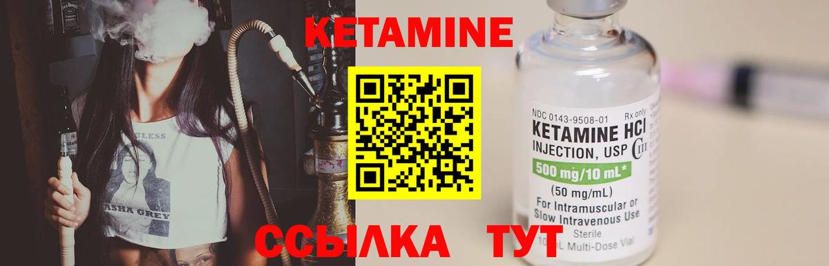 КЕТАМИН ketamine  Назрань  КЕТАМИН VHQ 