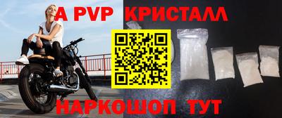 a pvp Балахна
