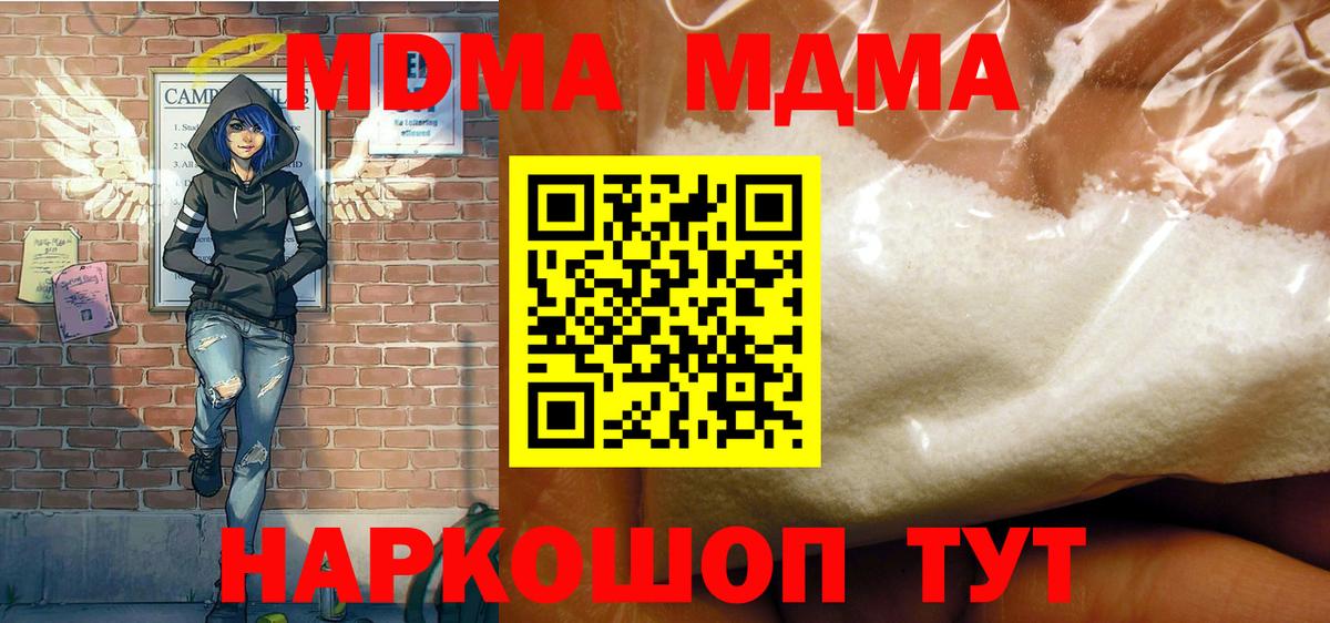 МДМА VHQ  MDMA  Назрань  МДМА кристаллы 