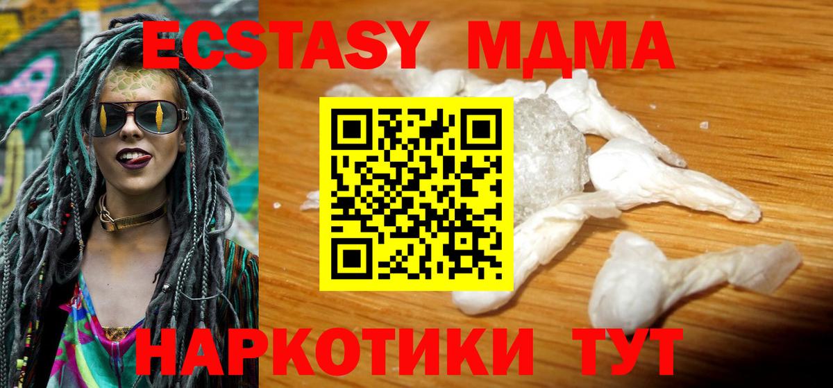 МДМА кристаллы  Вход с VPN  Назрань 