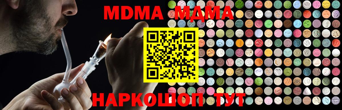 MDMA молли Назрань