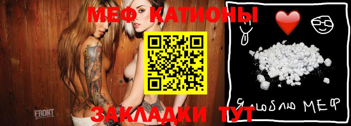 Меф мяу мяу  Вход с VPN  МЕФ VHQ  Назрань 