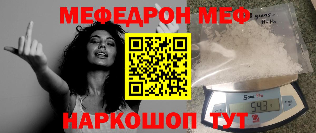 Мефедрон  Назрань