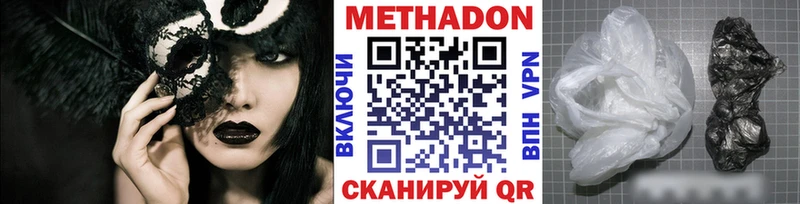 МЕТАДОН кристалл Назрань