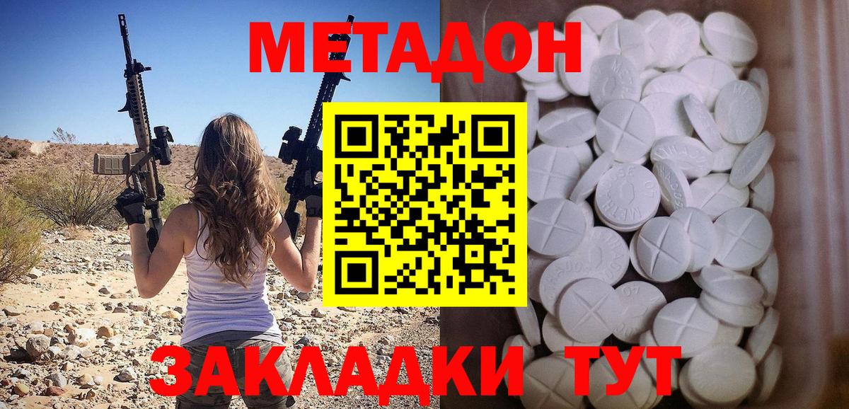Метадон VHQ Назрань