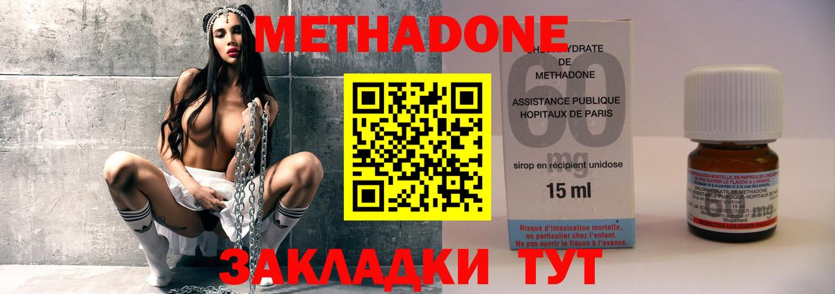 МЕТАДОН VHQ  Вход с VPN  Назрань 