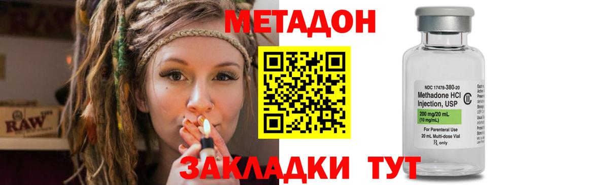 Метадон methadone Назрань
