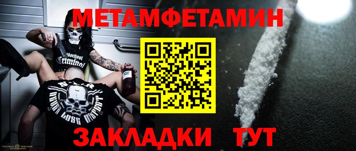 Метамфетамин Methamphetamine  Назрань 