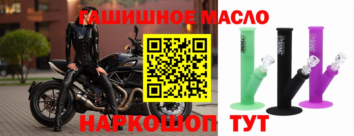 ТГК жижа Назрань