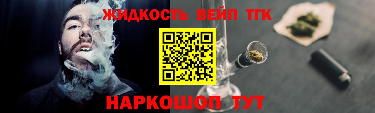 ТГК THC oil Назрань