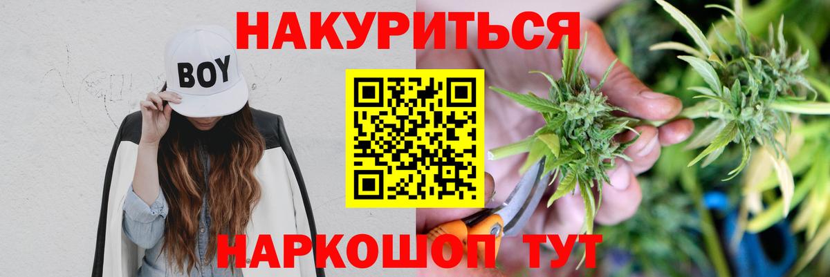 Бошки Шишки конопля Назрань